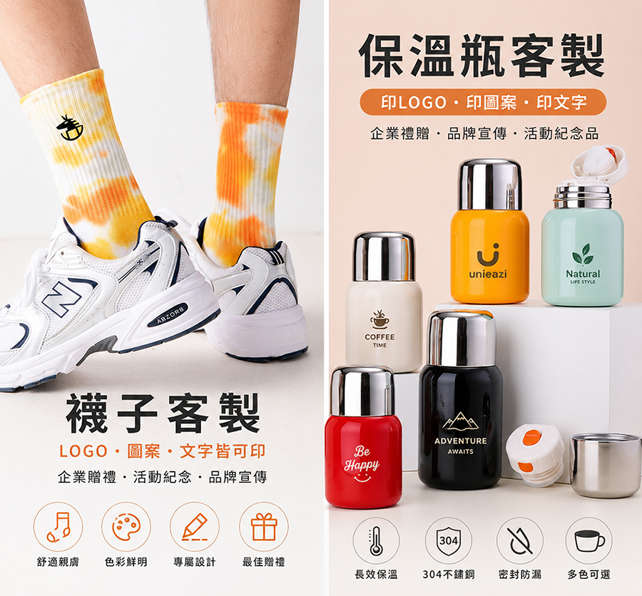 客製化贈品、禮品、禮盒紀念品