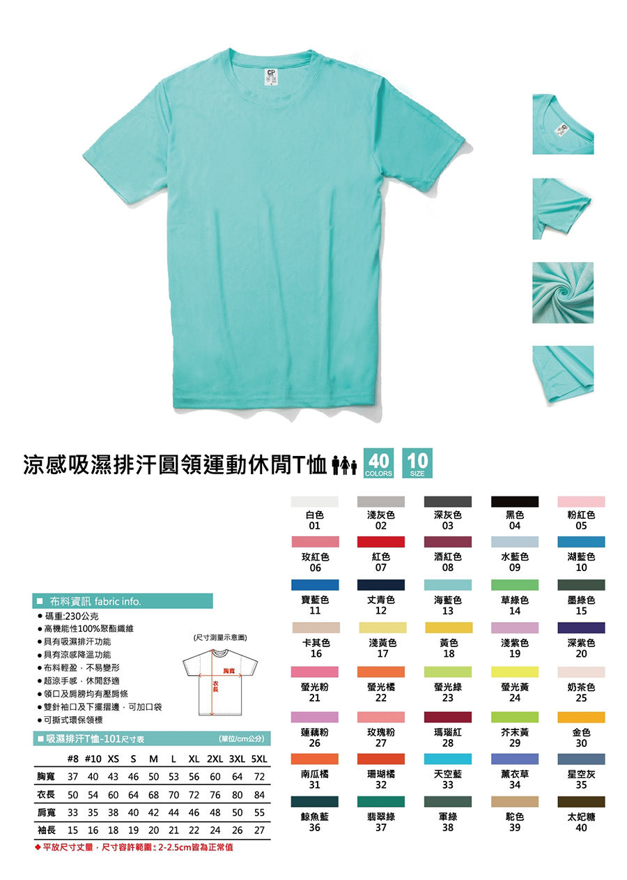 彩色T-shirt 訂做系列