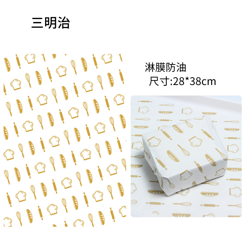 漢堡紙包裝印刷