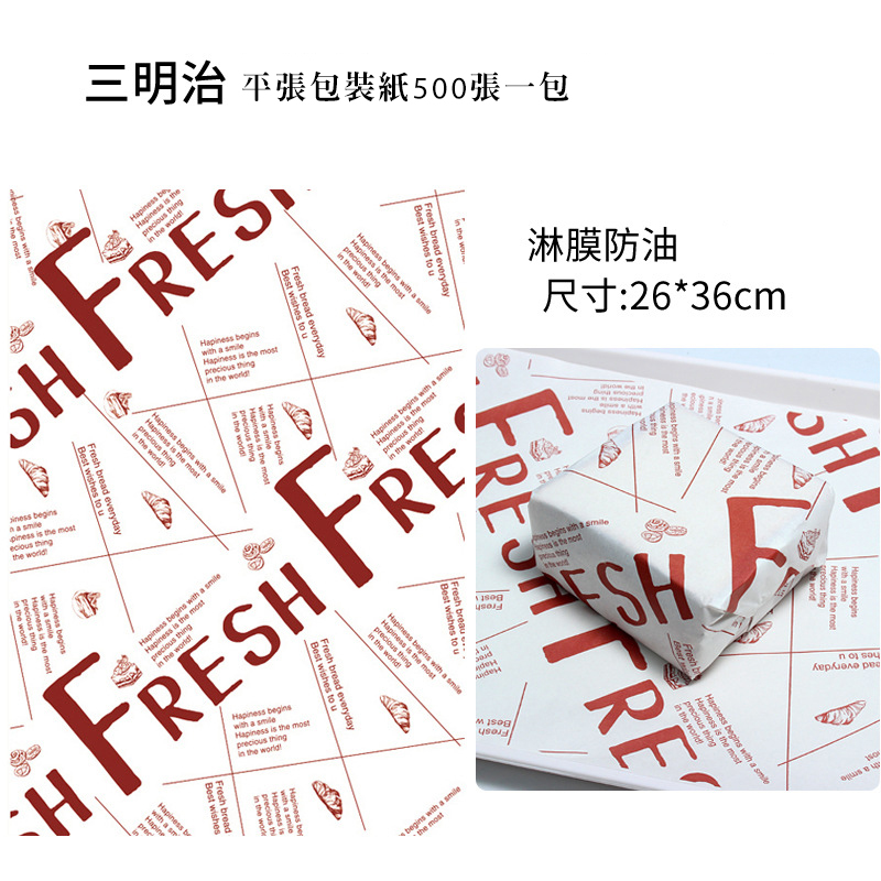 漢堡紙包裝印刷