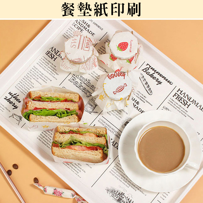 漢堡紙包裝印刷