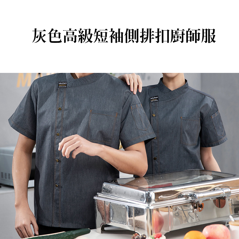 廚師服裝展示