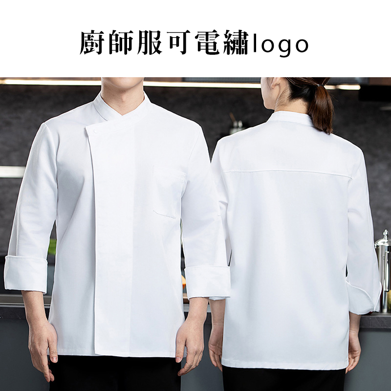 廚師服裝展示