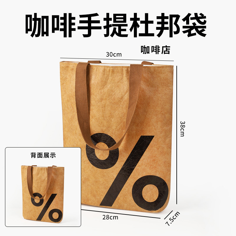 杜邦紙袋客製化