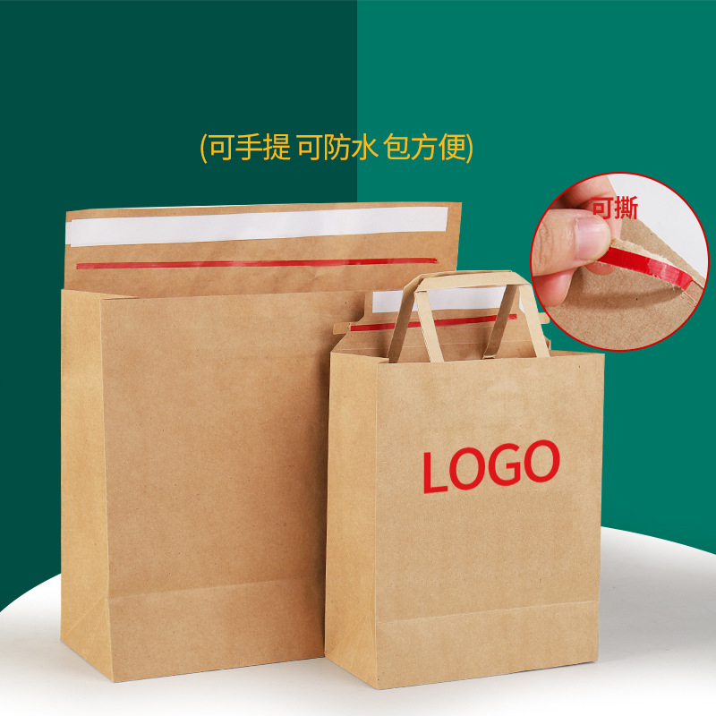 客製化快遞袋