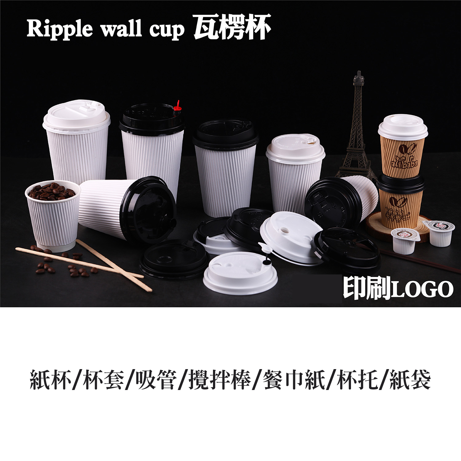 紙杯印刷
