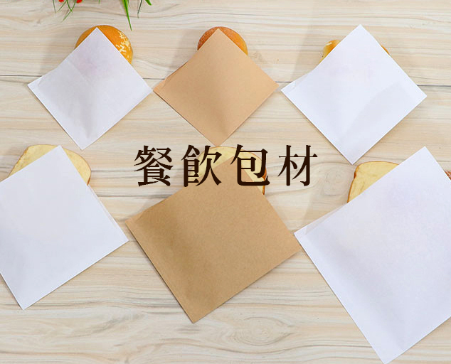 牛皮紙袋與烘焙包材客製