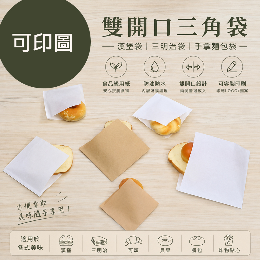 少量客製紙杯與紙袋案例1