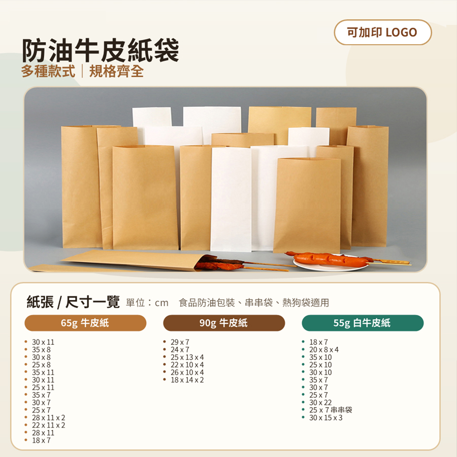 小吃袋印刷案例7