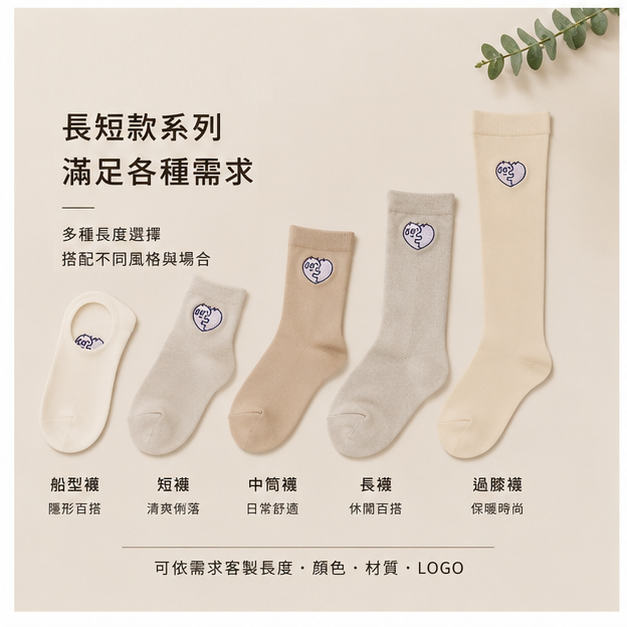 襪子可印刷 Custom Printed Socks