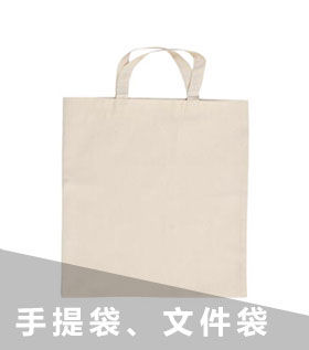 canvas-環保袋、側背帆布包
