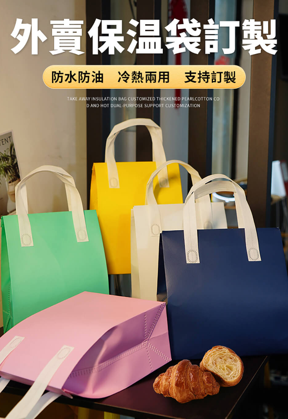 不織布保冷袋客製21
