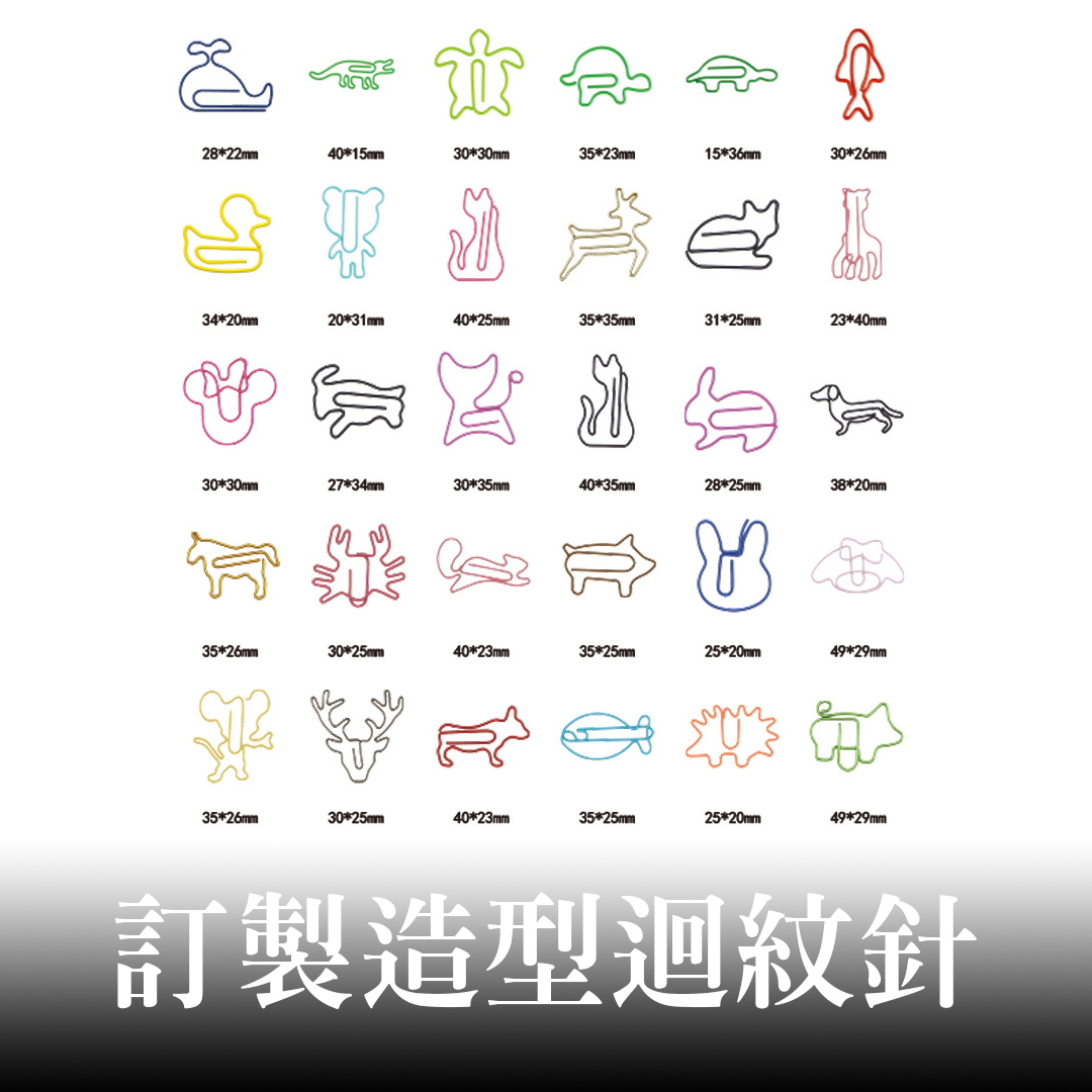 便宜贈品皮革小物24