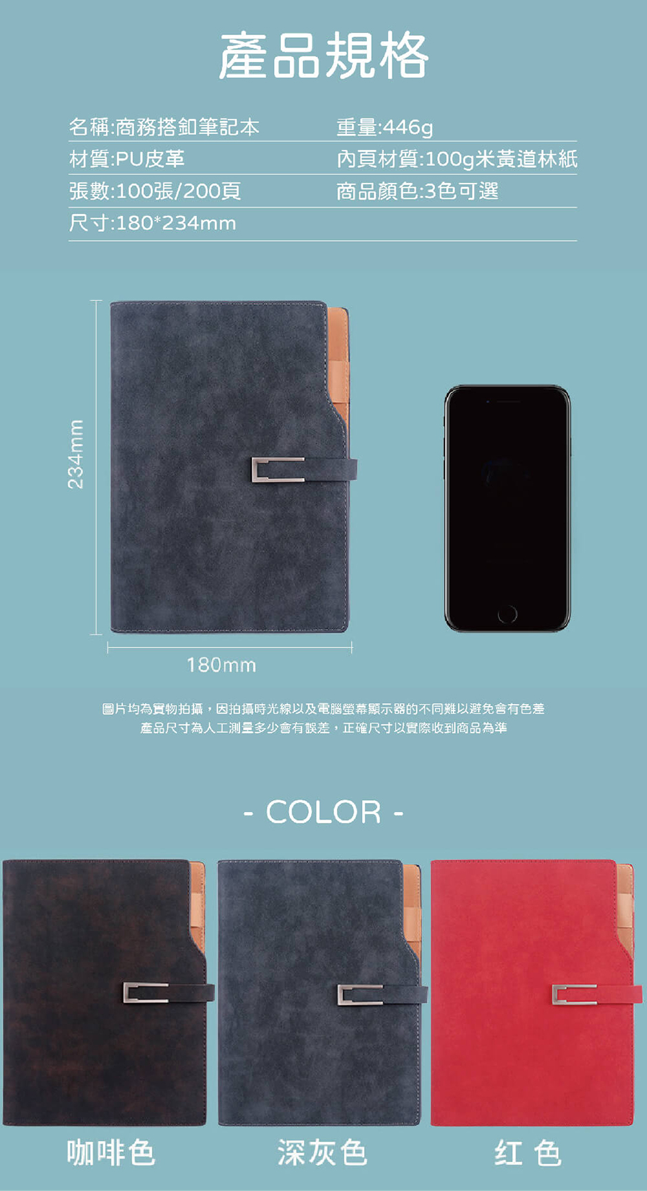 客製文具筆記本