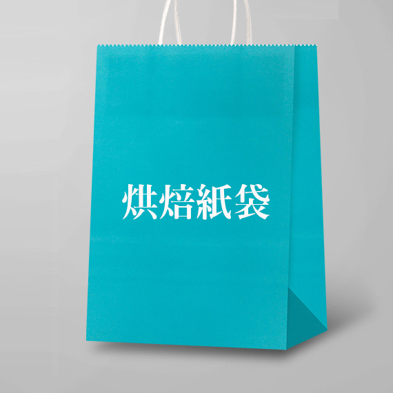 牛皮紙袋樣式 8