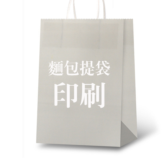 牛皮紙袋樣式 10