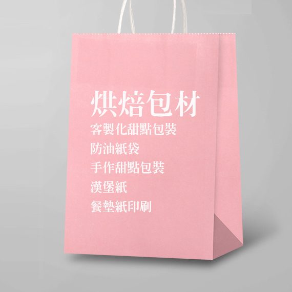 牛皮紙袋樣式 10