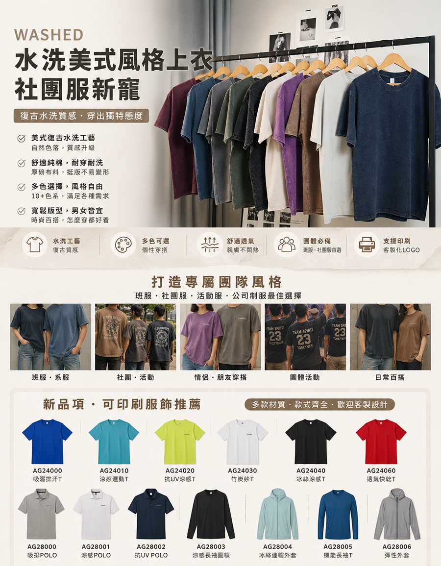 復古重磅寬版落肩水洗T恤